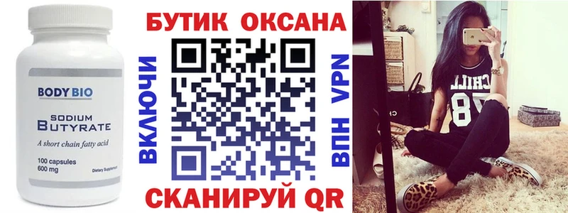 блэк спрут вход Райчихинск БУТИРАТ буратино