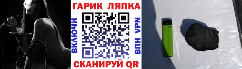 ГАШ ice o lator  Райчихинск 