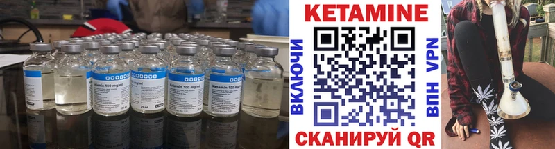 Кетамин ketamine  Райчихинск 