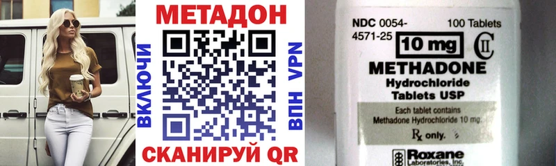 Метадон methadone  Райчихинск 